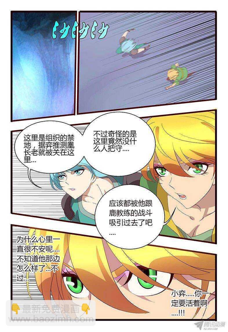 119 麒麟兄妹