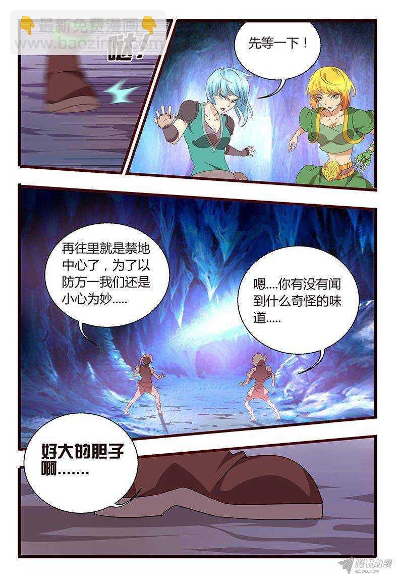 119 麒麟兄妹