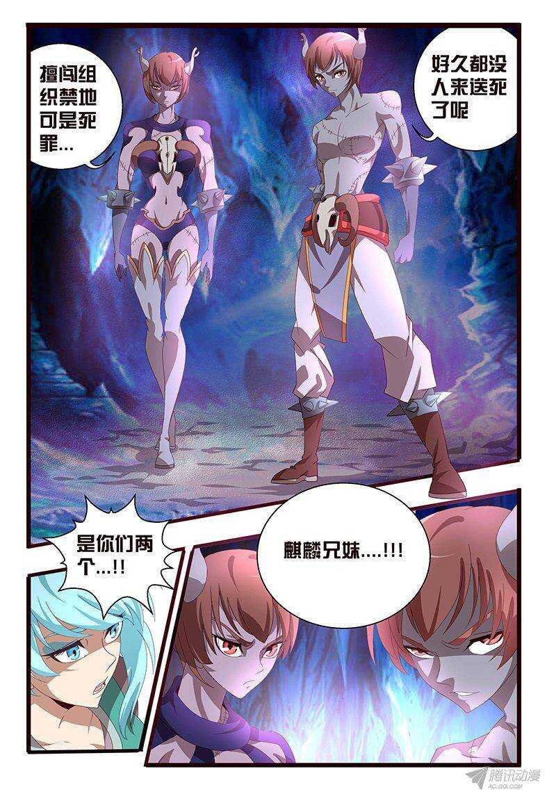 119 麒麟兄妹