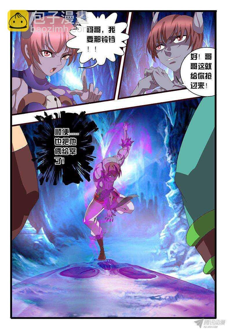 119 麒麟兄妹