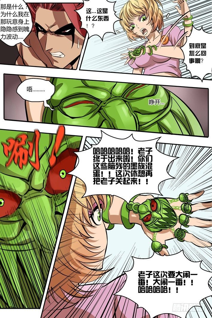 第12话 摄魂铃