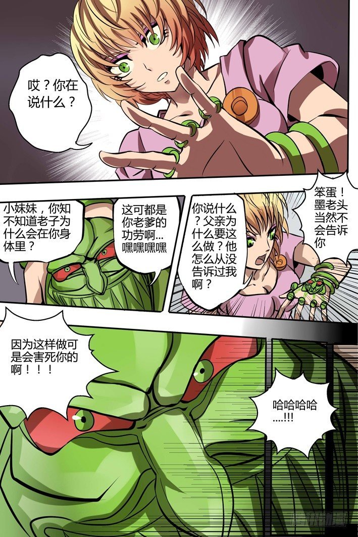 第12话 摄魂铃