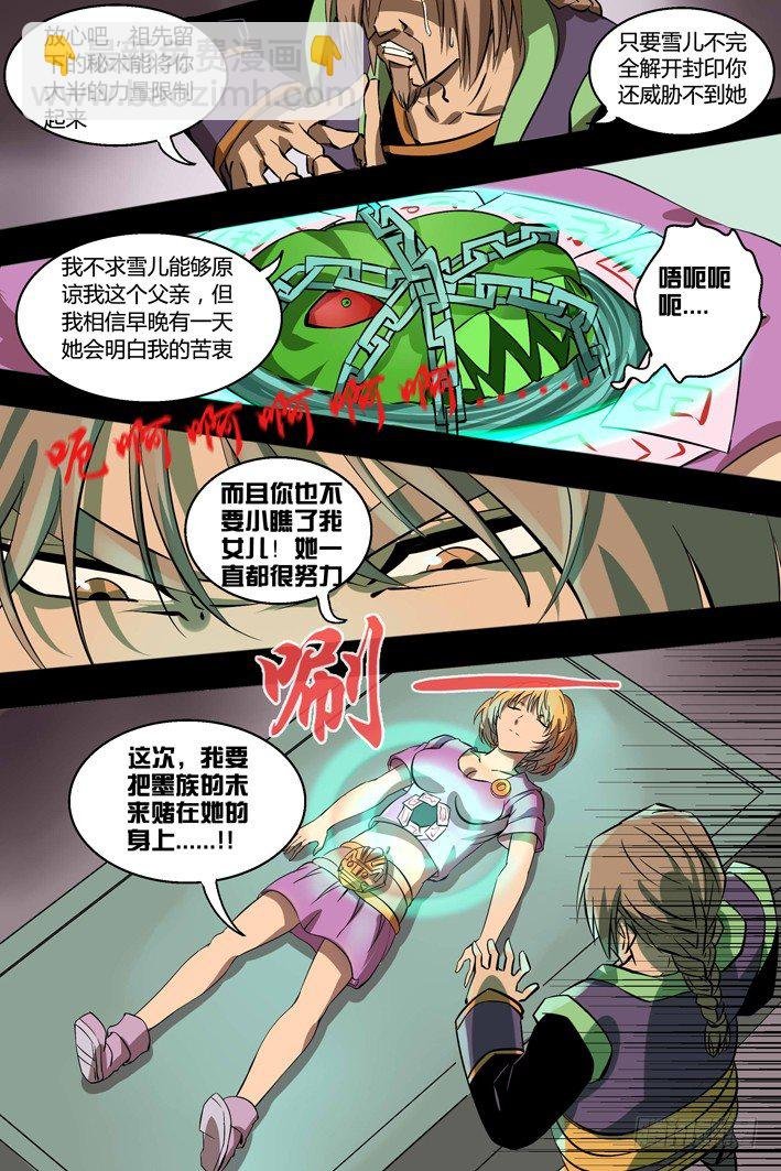 第12话 摄魂铃
