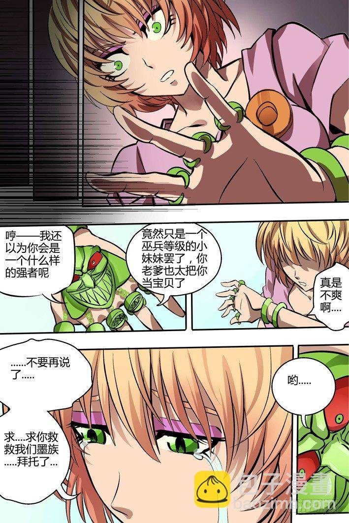 第12话 摄魂铃