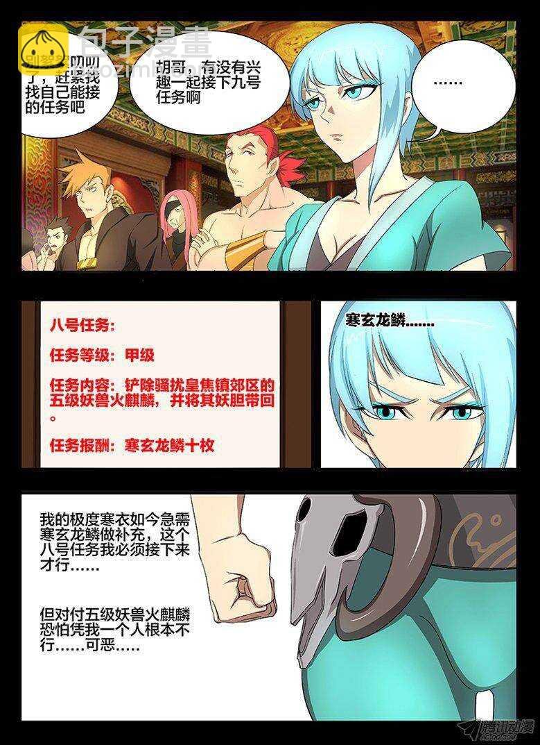 123 双首火麒麟