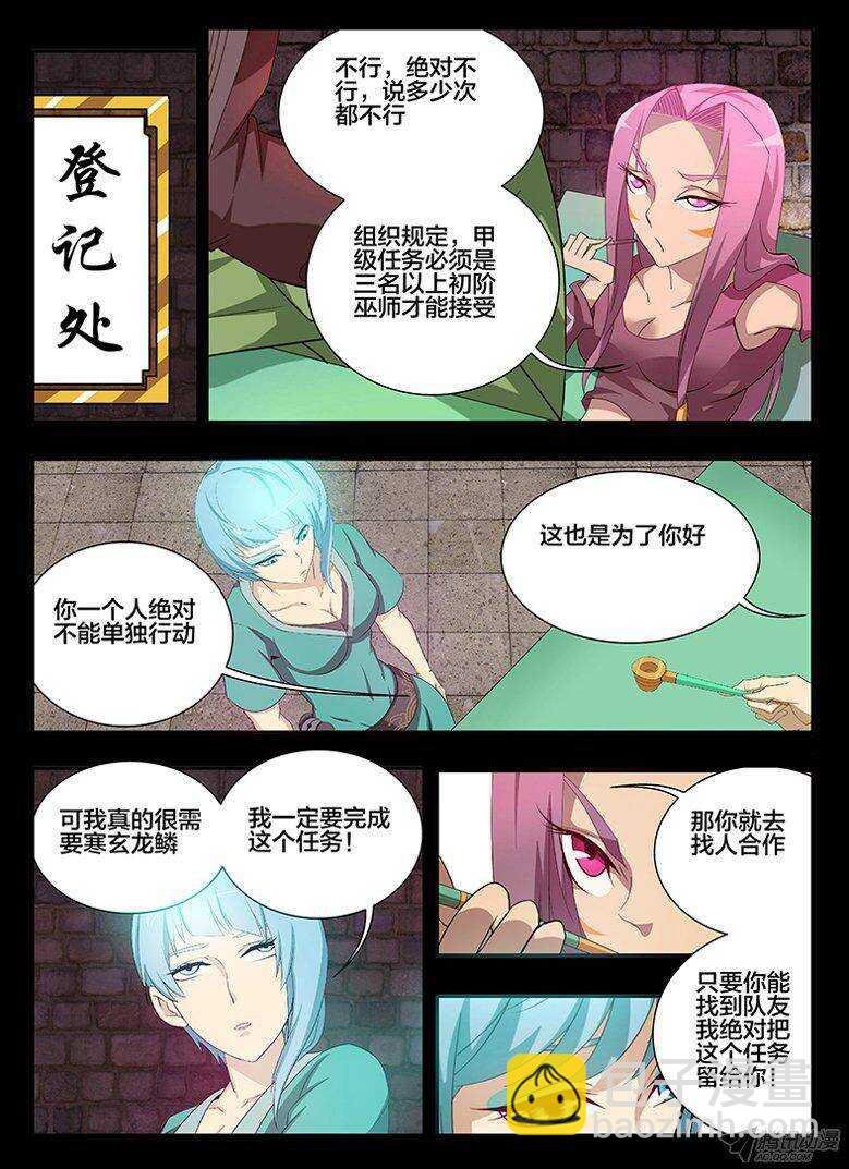 123 双首火麒麟
