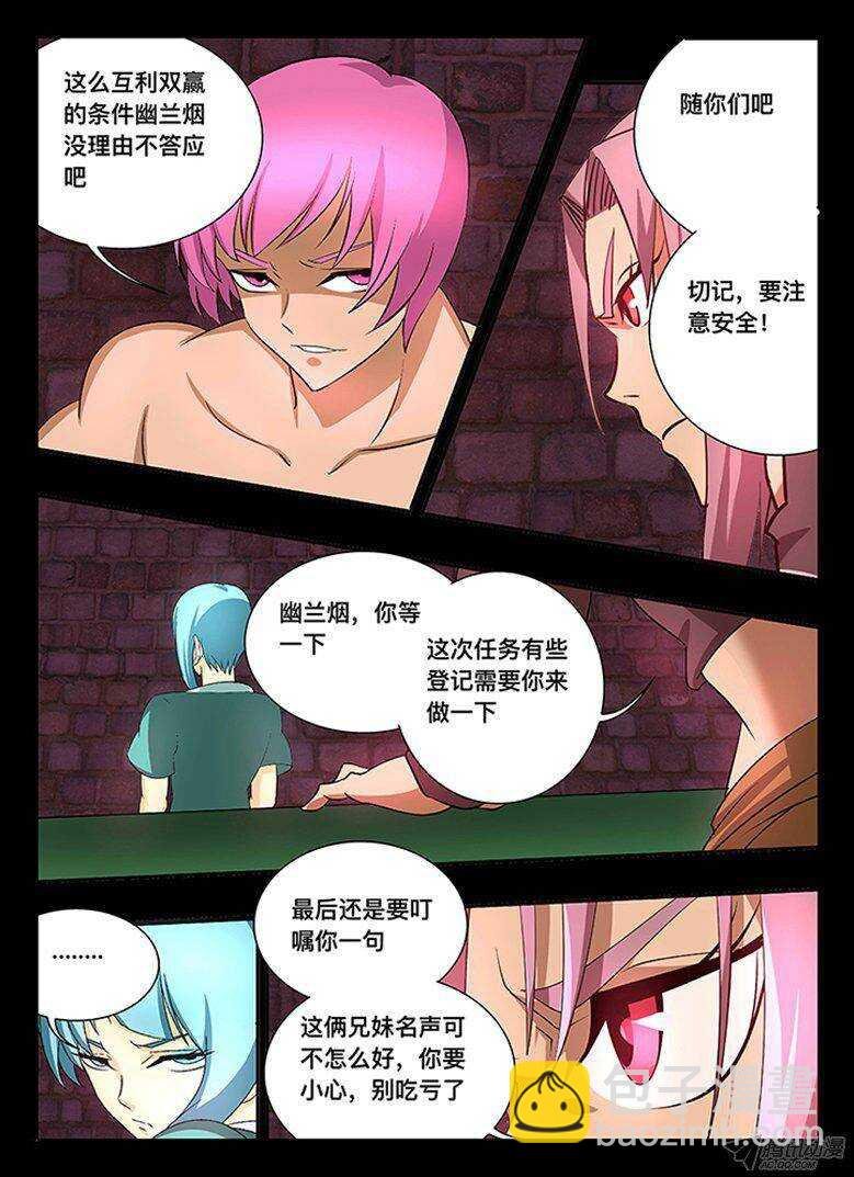 123 双首火麒麟