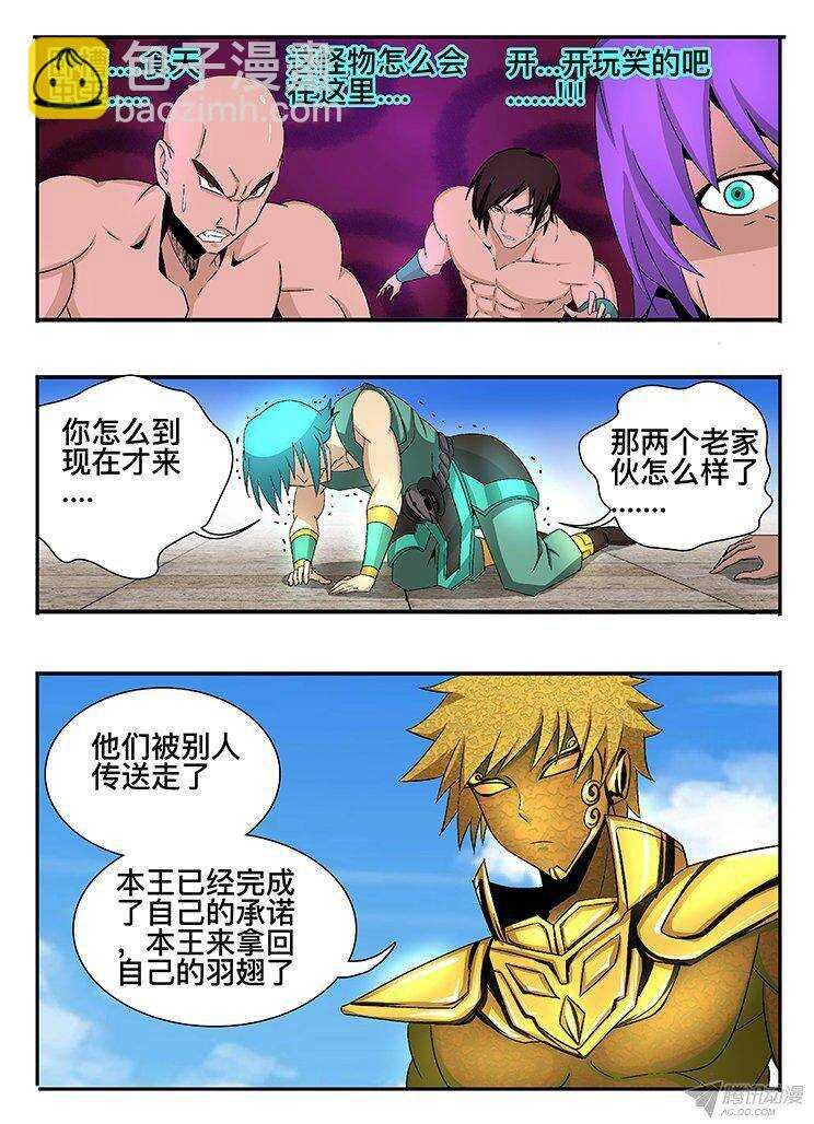 127 物归原主