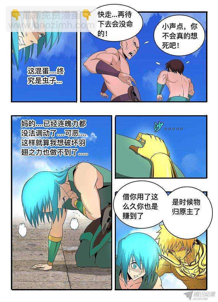 127 物归原主