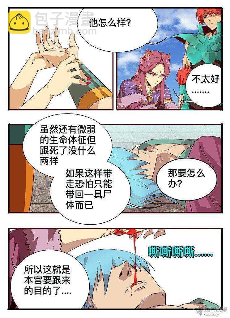 127 物归原主