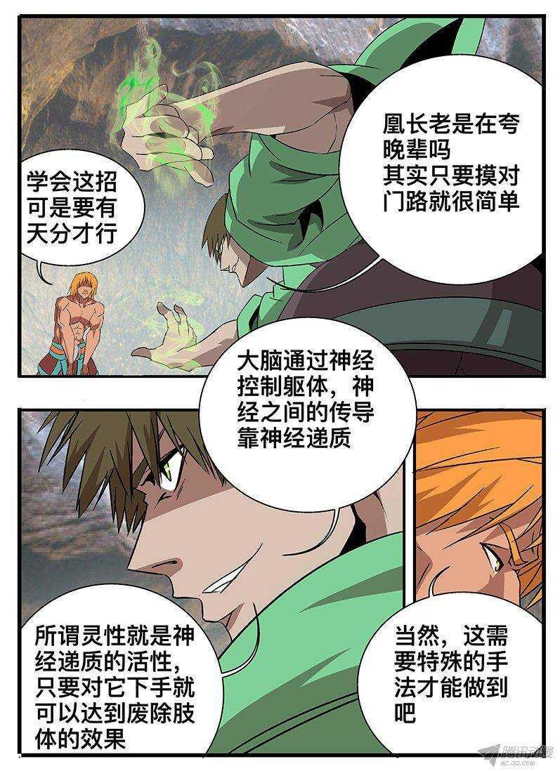 129 邀请