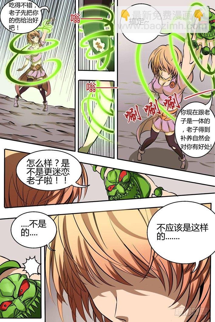 第13话 你不应该守护我们的吗