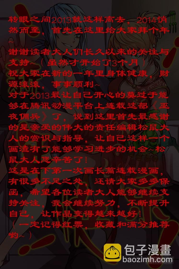 第13话 你不应该守护我们的吗