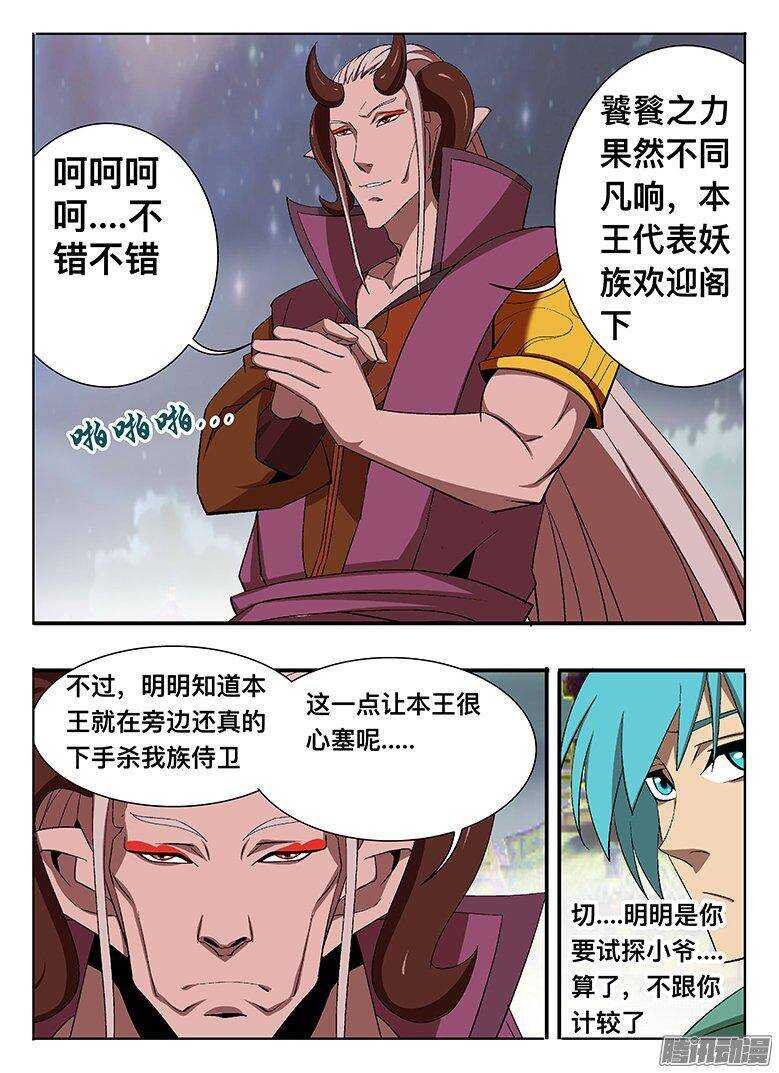 132 放水？