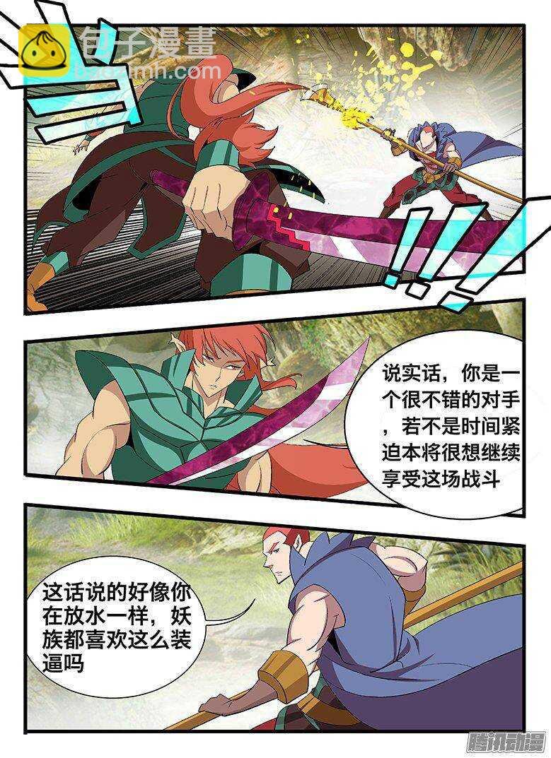 132 放水？