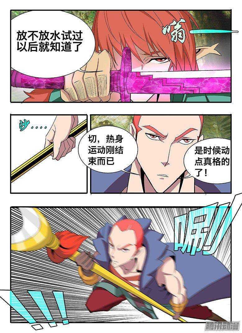 132 放水？