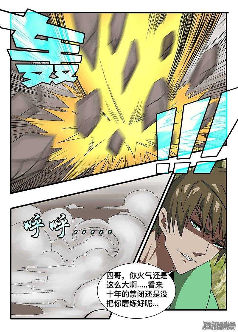 133 出招