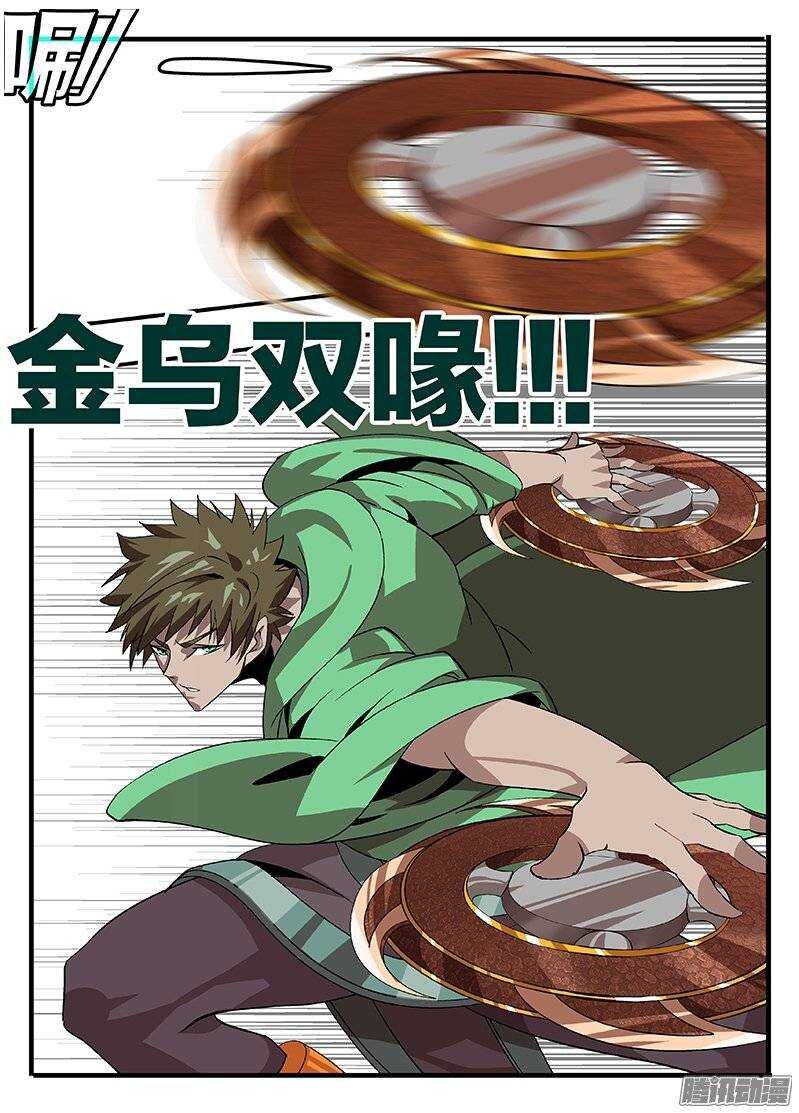 133 出招