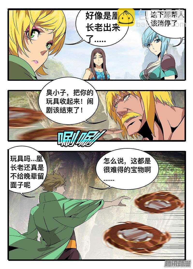 133 出招