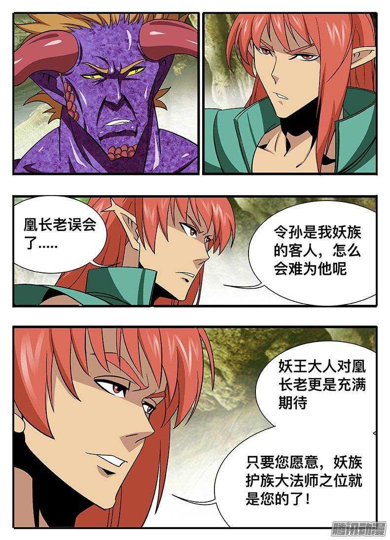 134 九婴