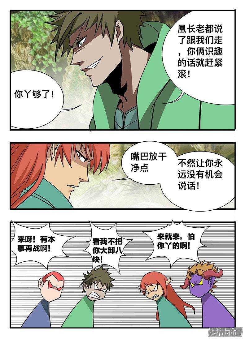 134 九婴
