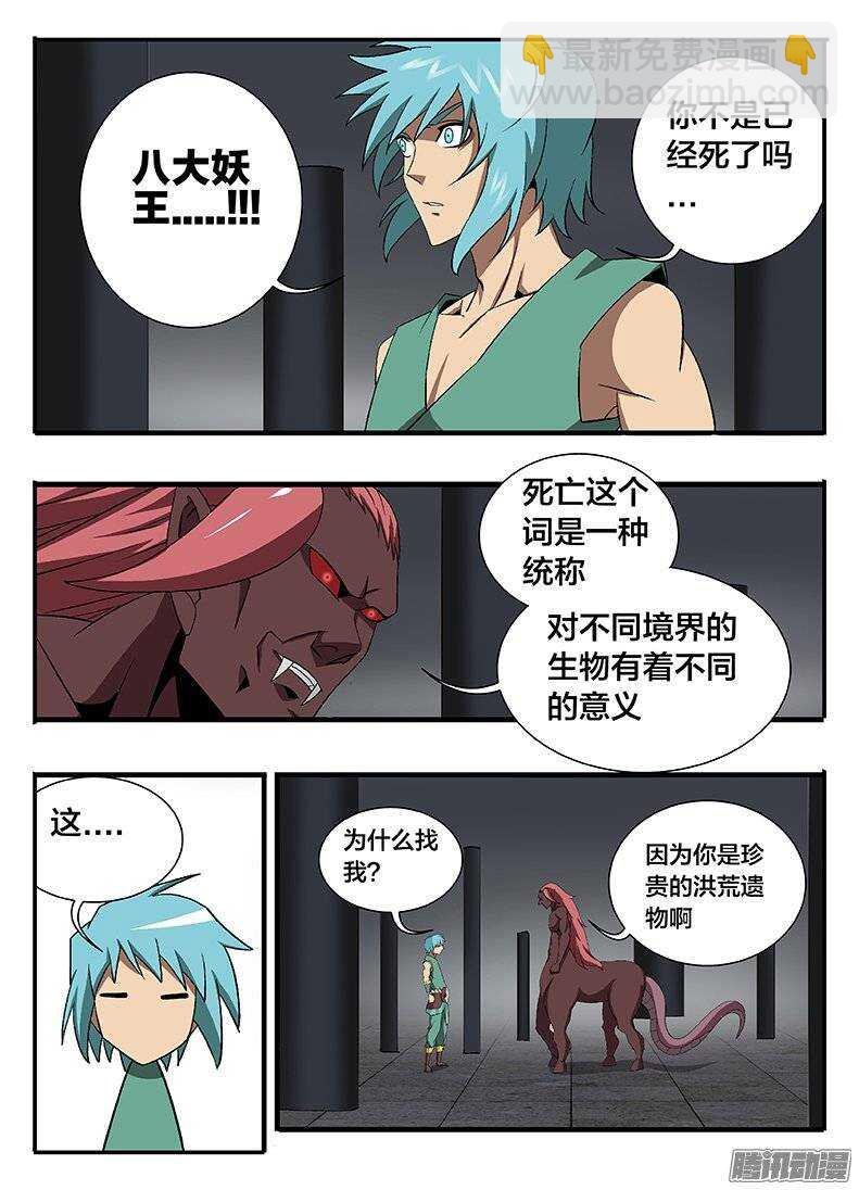 134 九婴