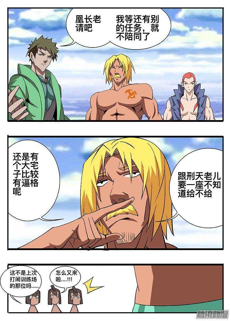 134 九婴