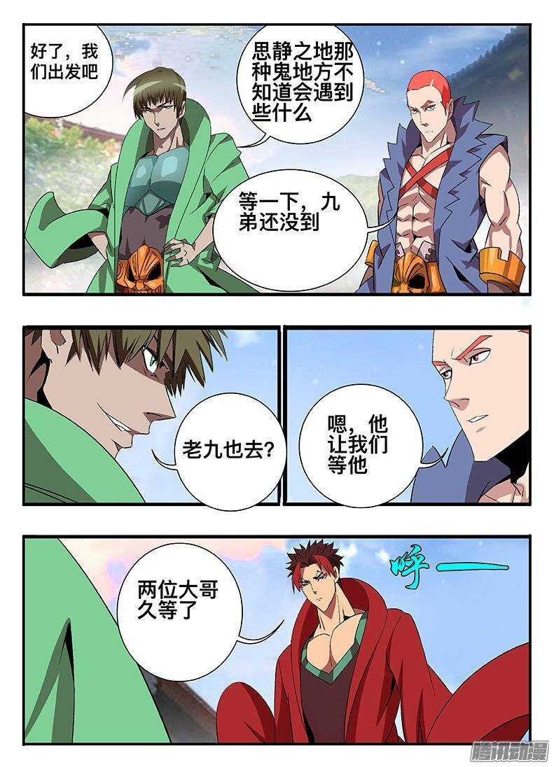 134 九婴