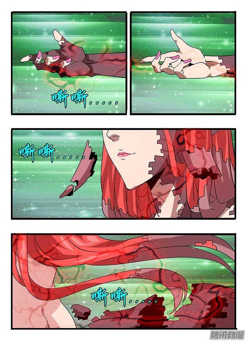 134 九婴