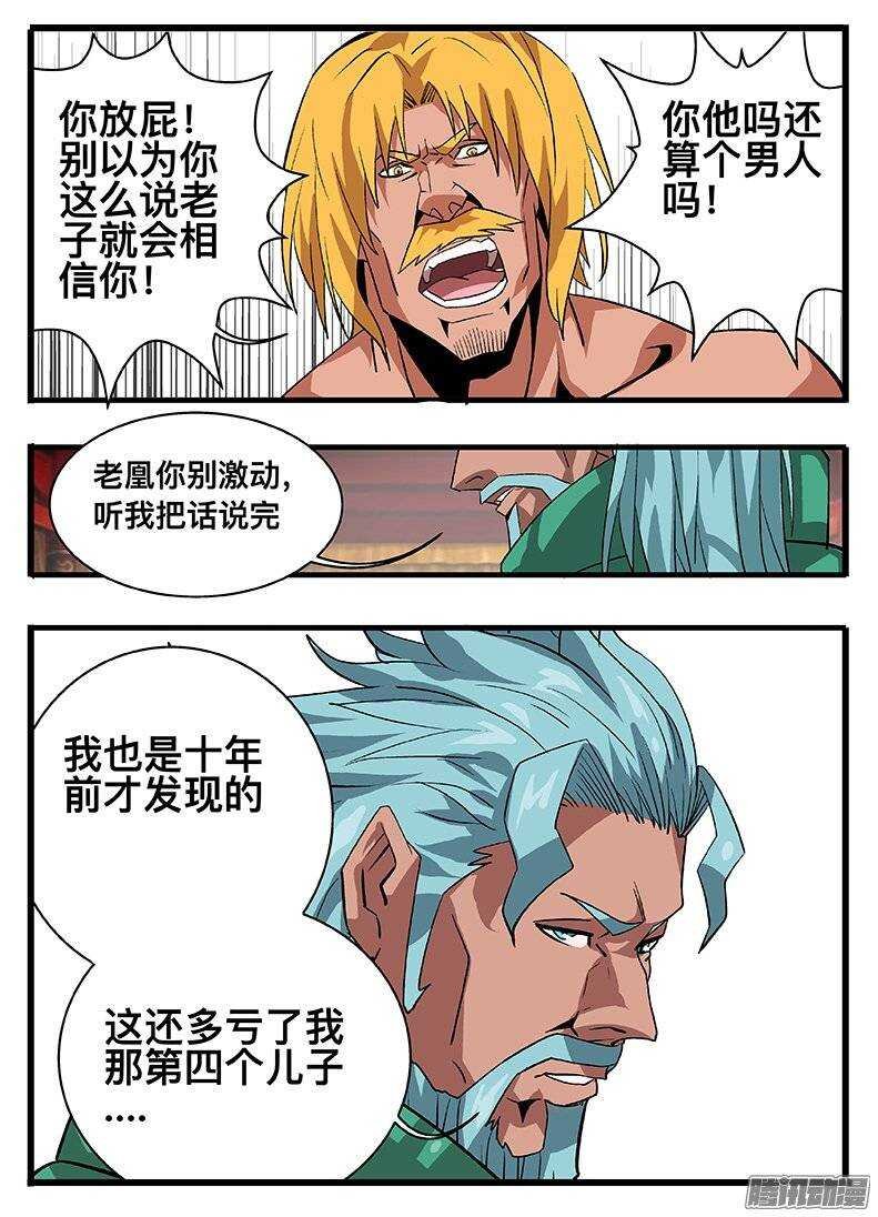 134 九婴