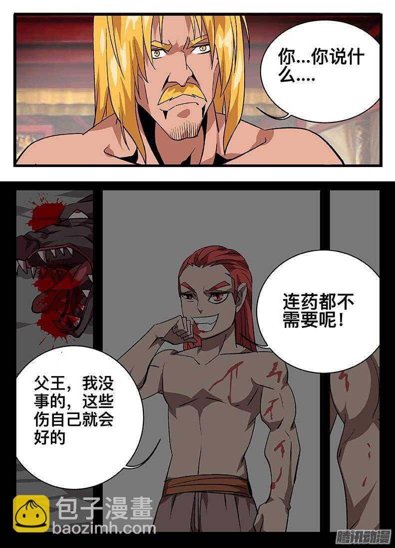 134 九婴