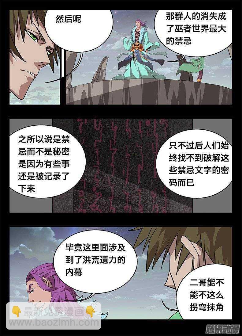 139巫氏一组
