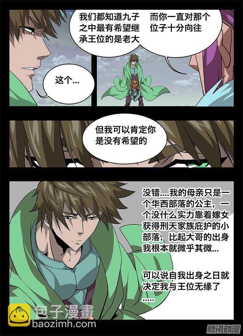 139巫氏一组
