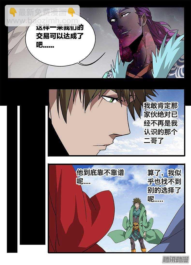 139巫氏一组