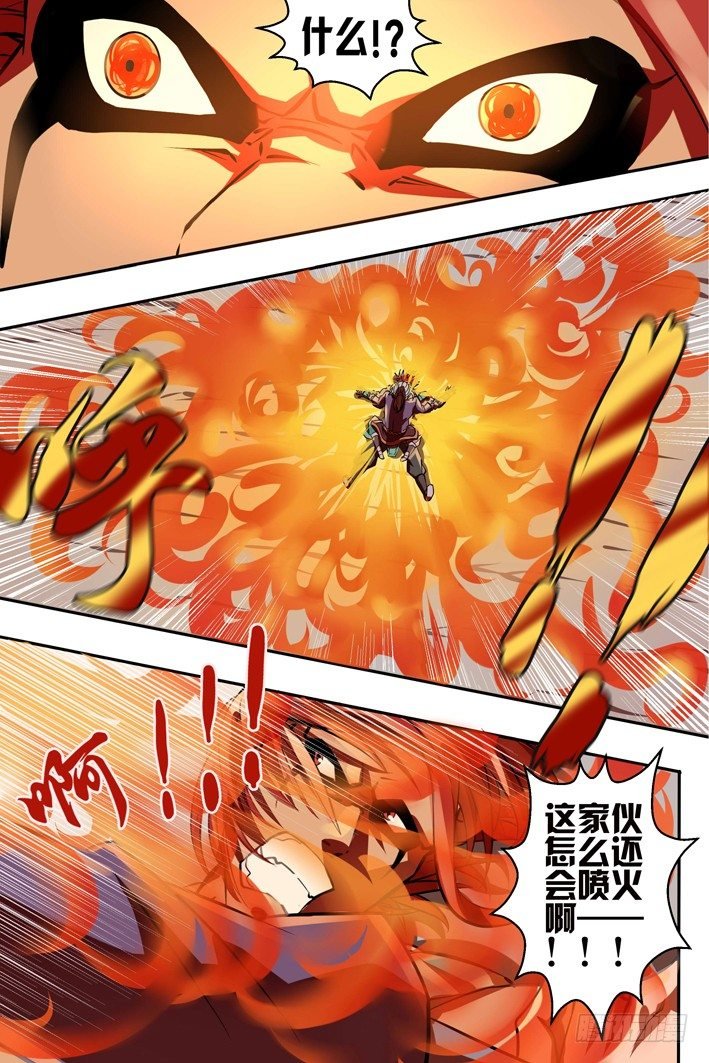 第14话 这笔账我记下了