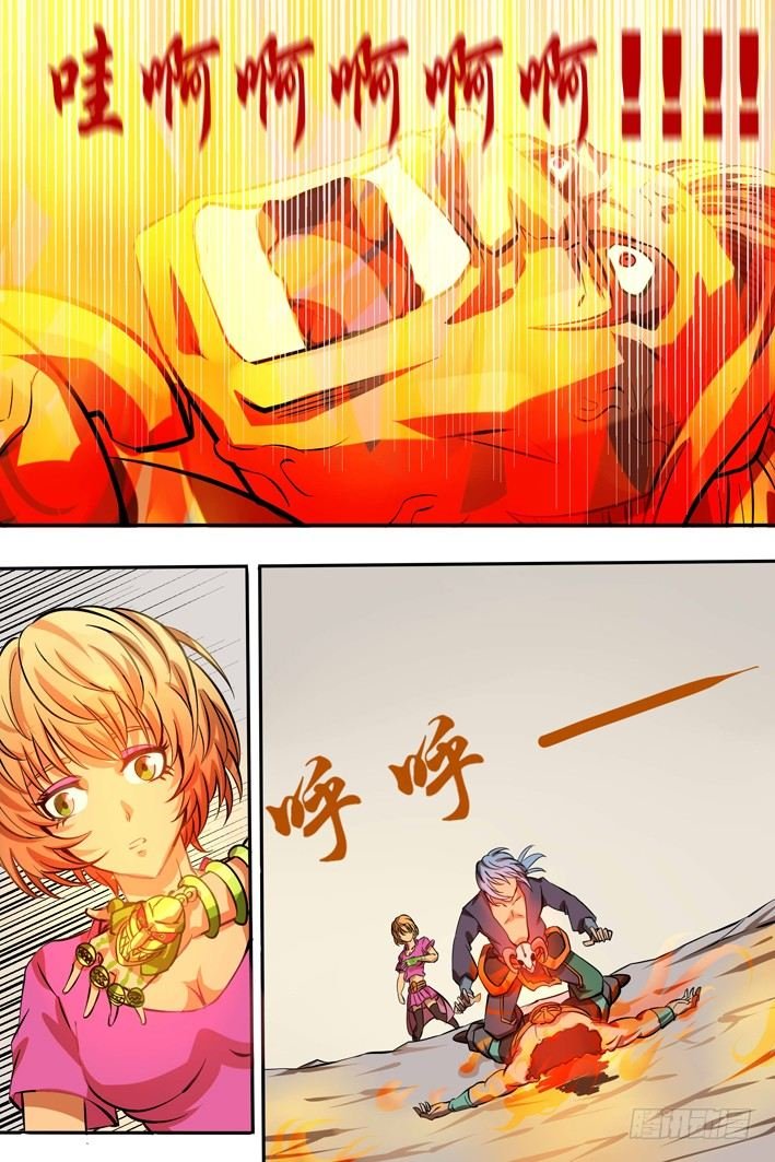 第14话 这笔账我记下了