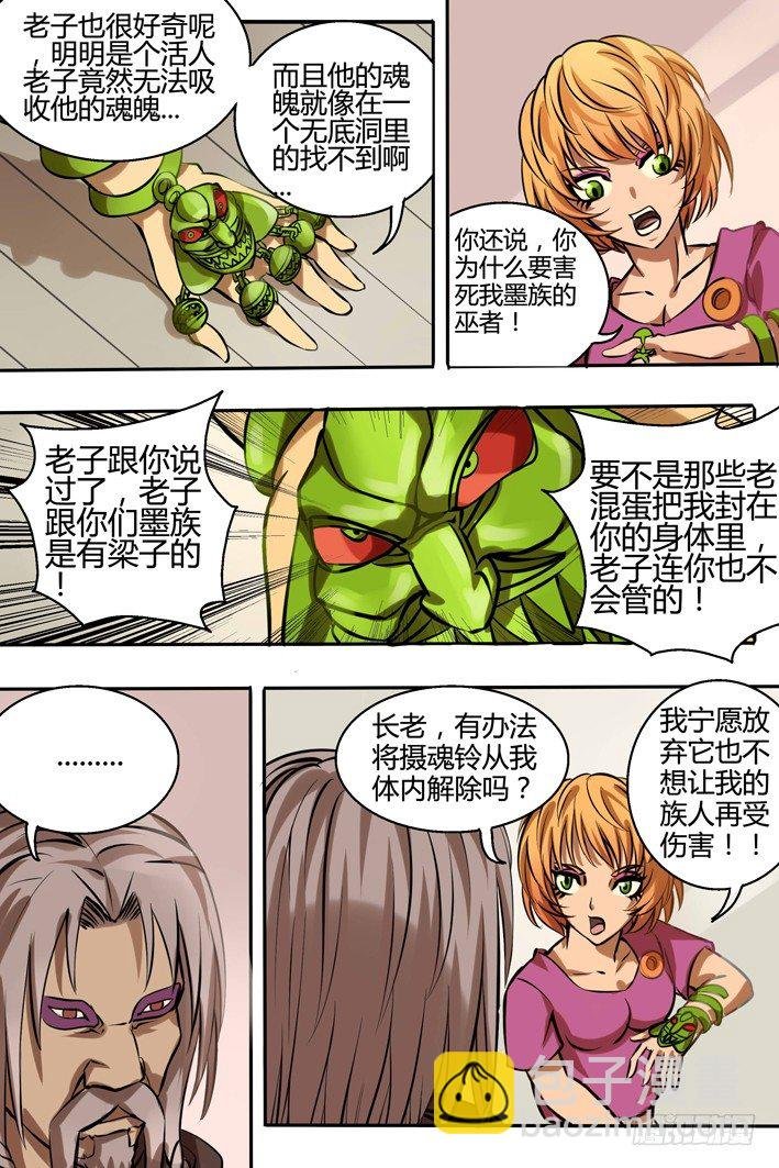 第14话 这笔账我记下了
