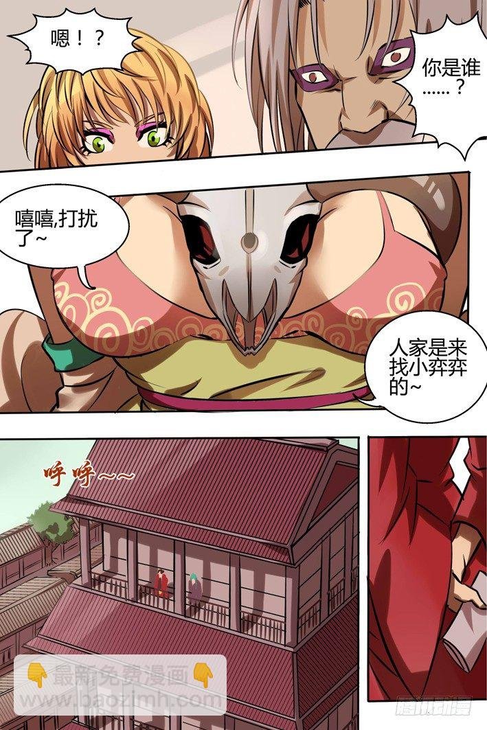 第14话 这笔账我记下了