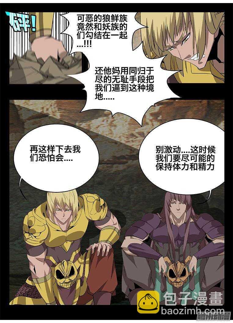 140绝境