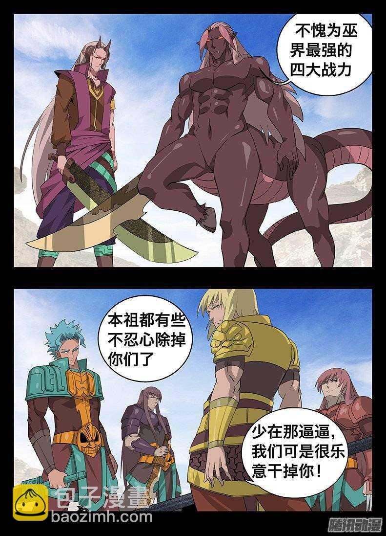 143惜才