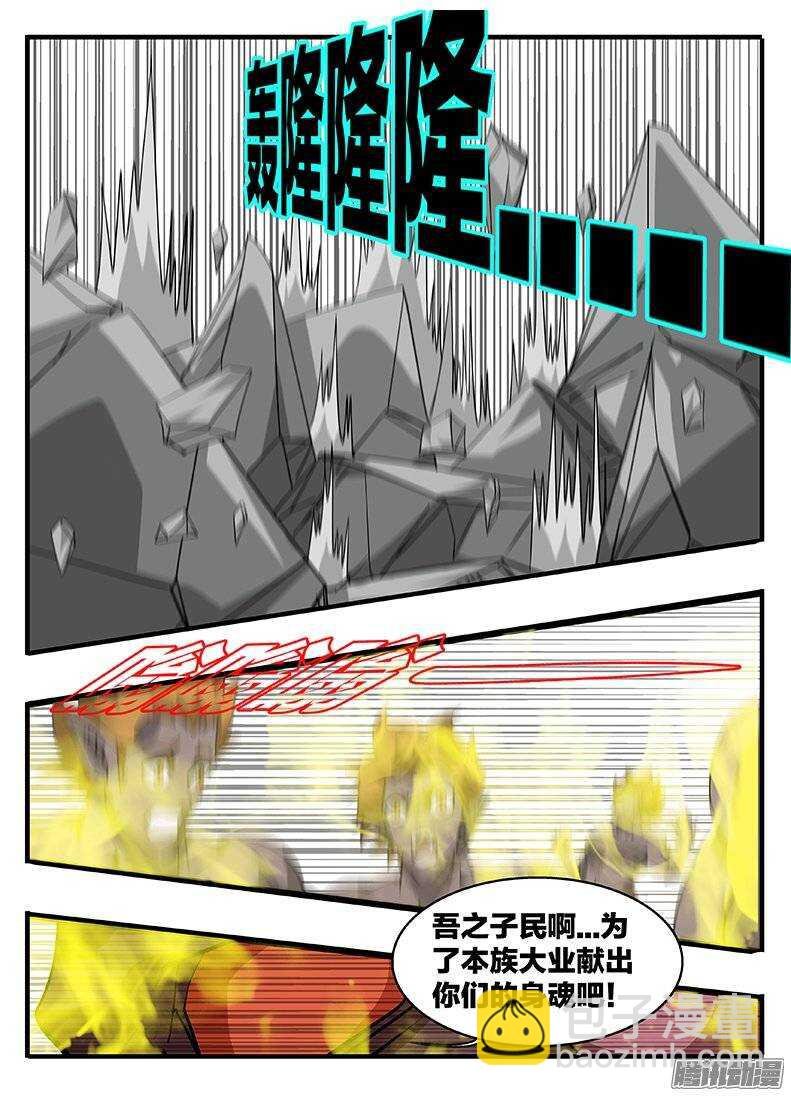 144妖化