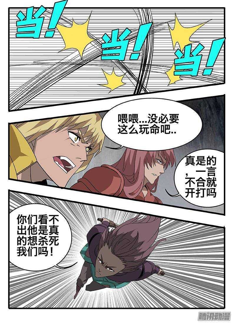 147中邪