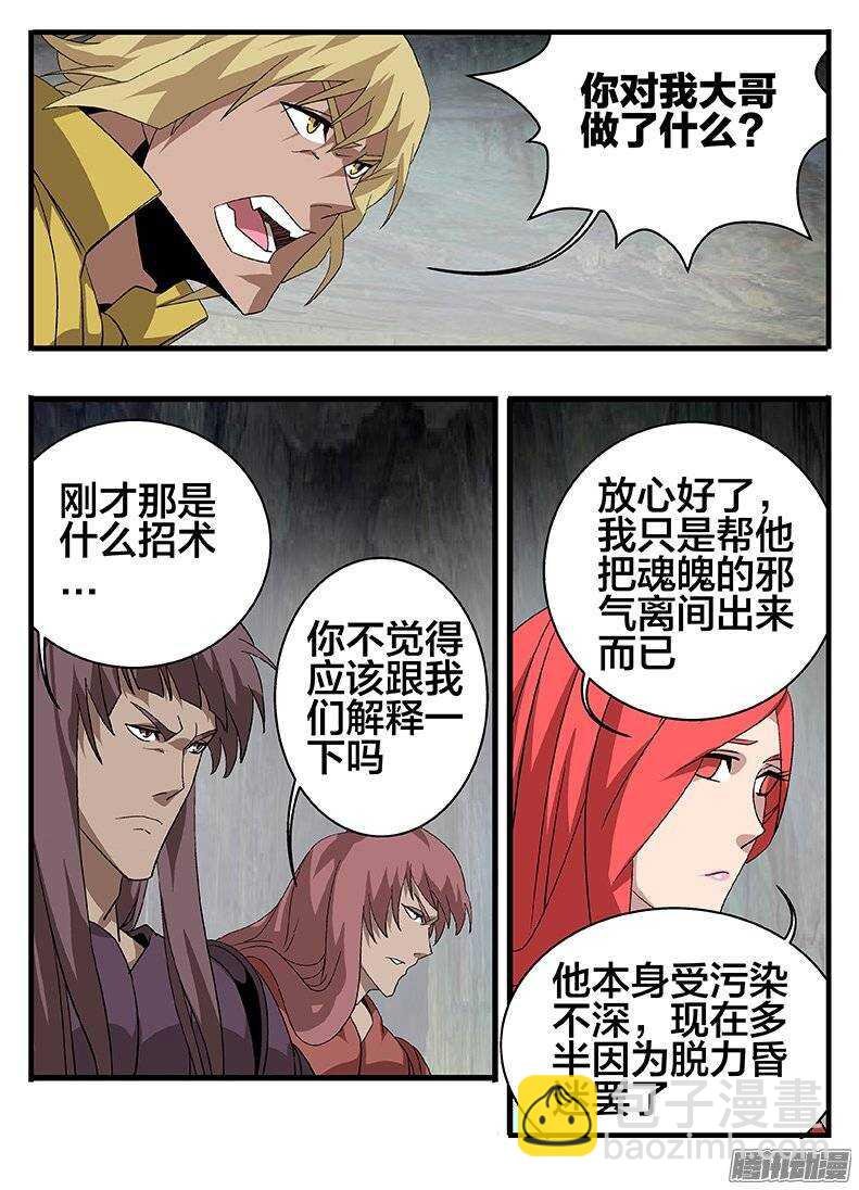 148各怀鬼胎