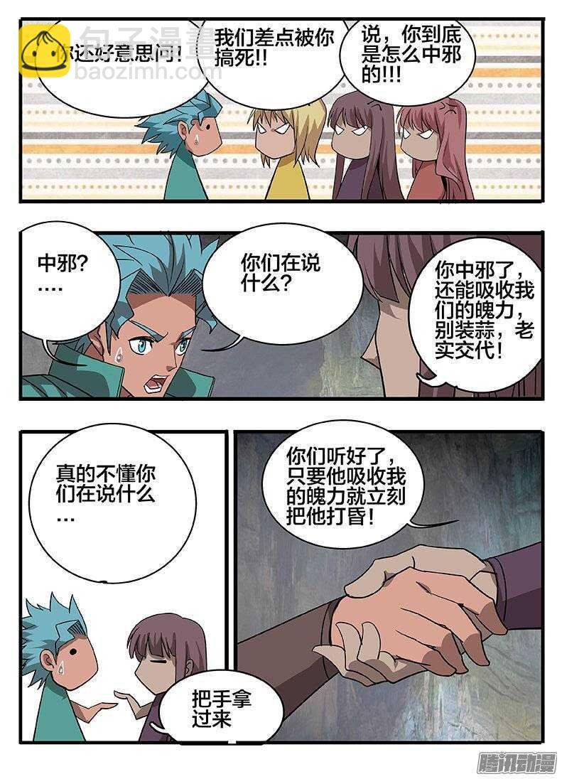 148各怀鬼胎