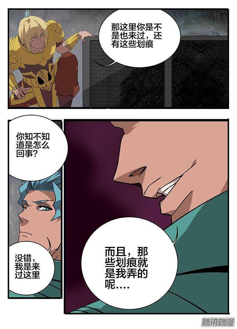 148各怀鬼胎