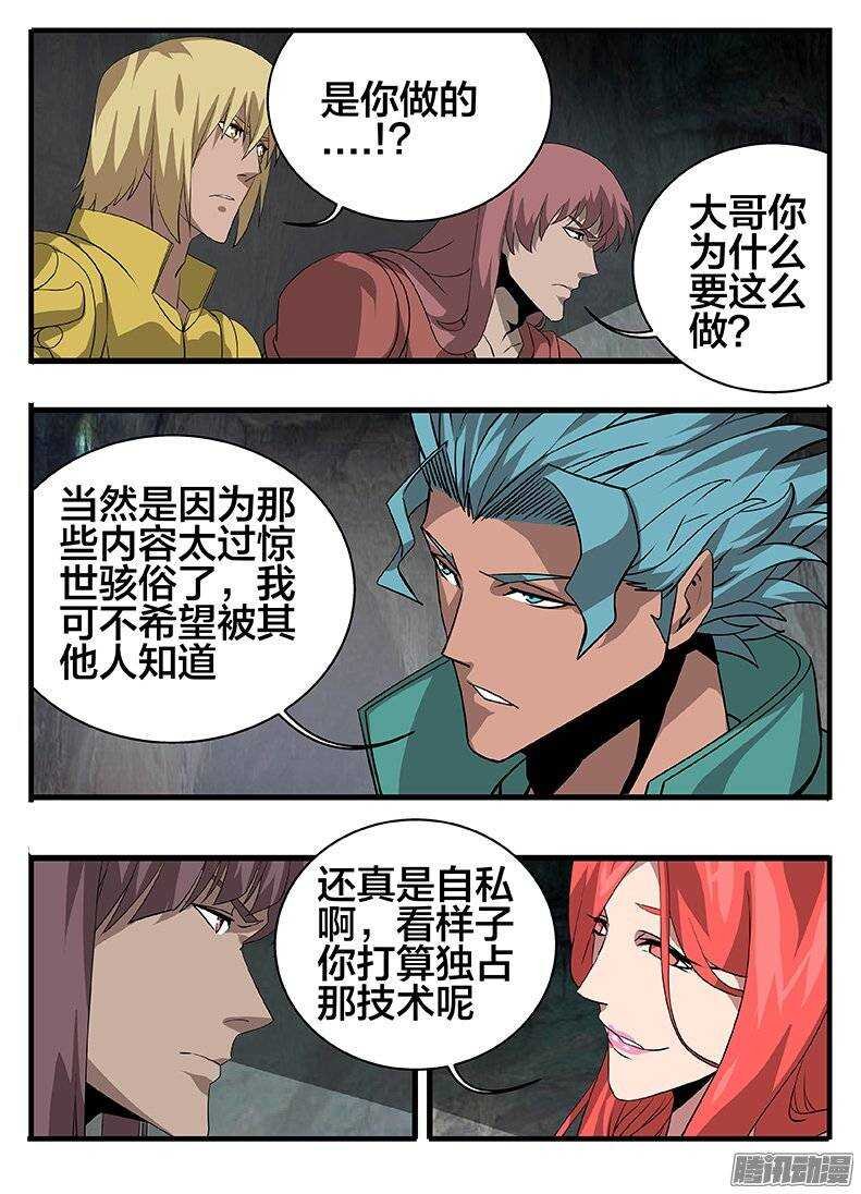 148各怀鬼胎