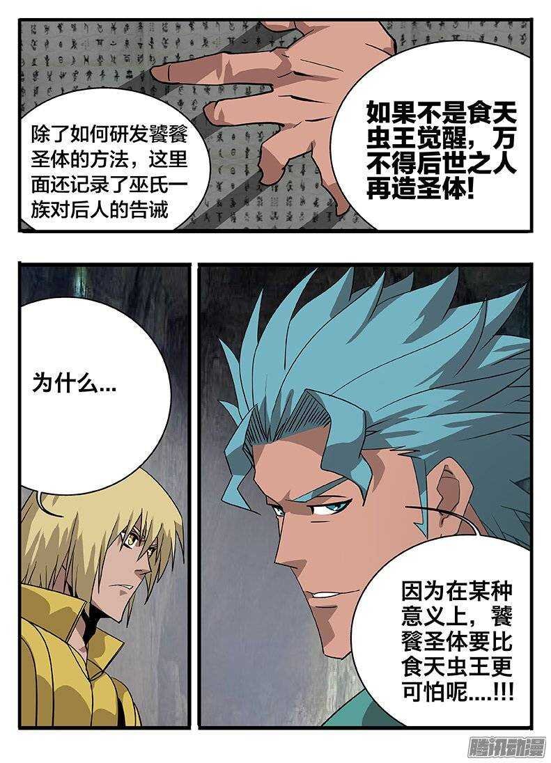 149心机