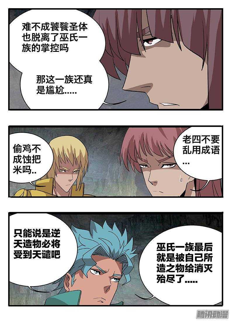 149心机