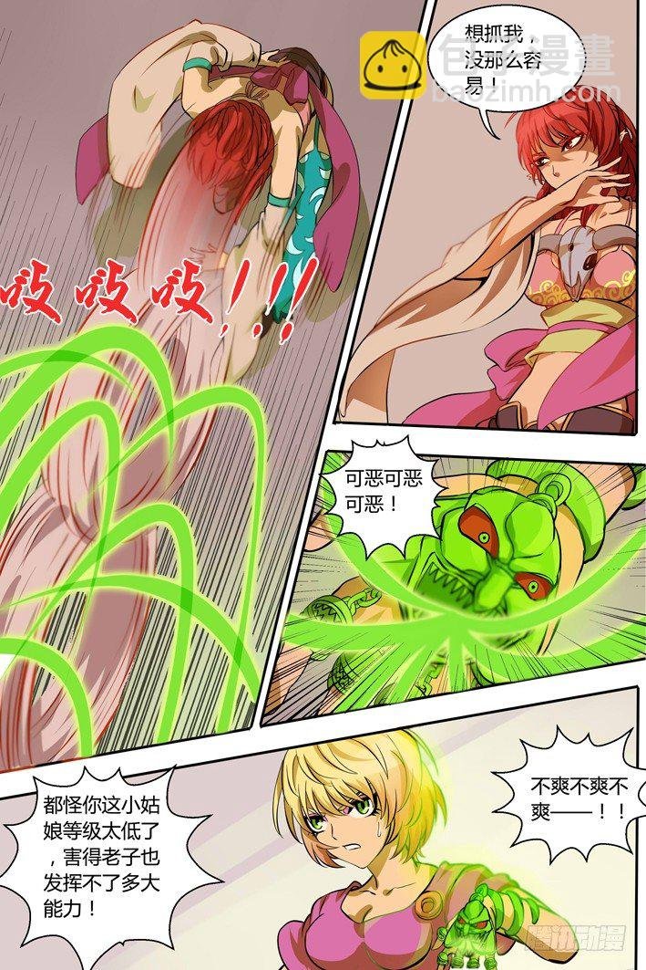 第15话 本小姐芳名花前影~