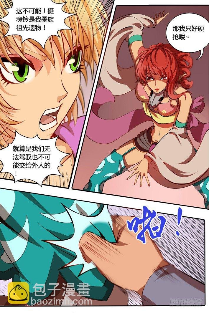 第15话 本小姐芳名花前影~